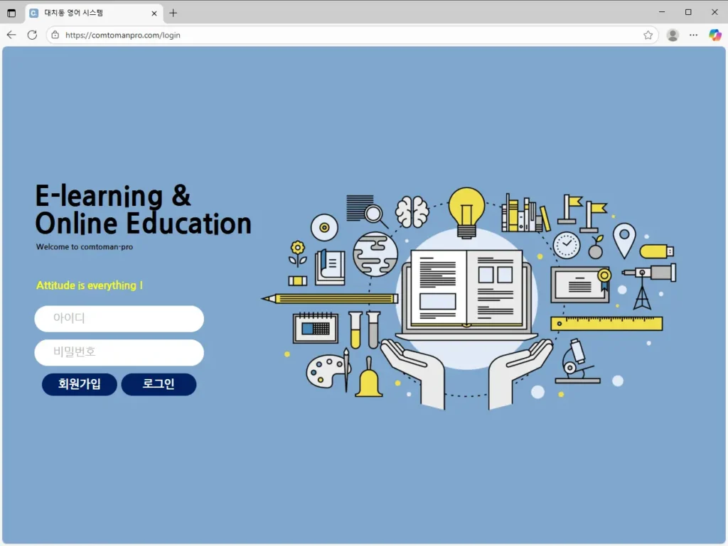 대치동-영어-시스템