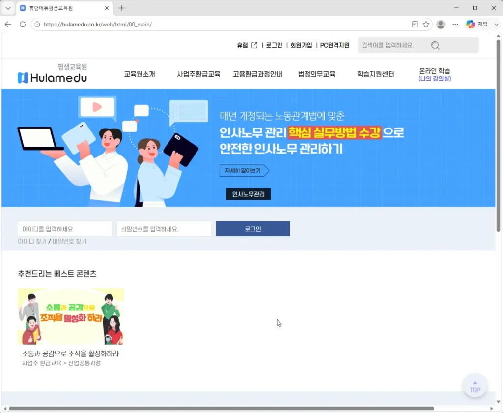 휴램에듀평생교육원