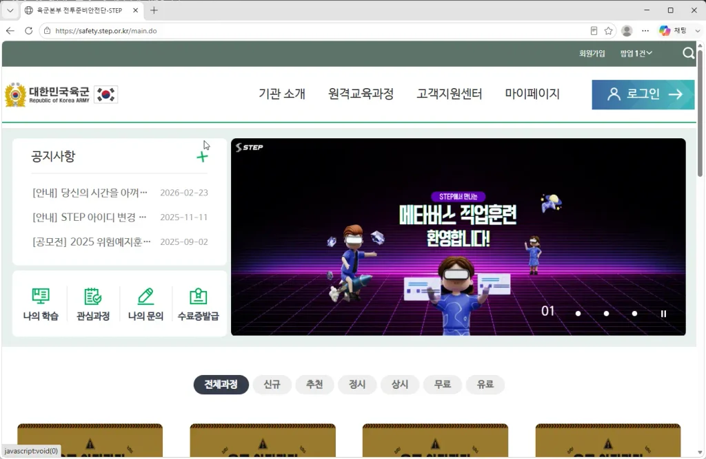 육군본부-전투준비안전단-STEP
