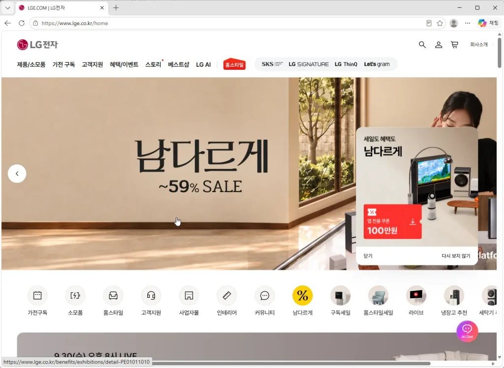 LG전자-서비스센터